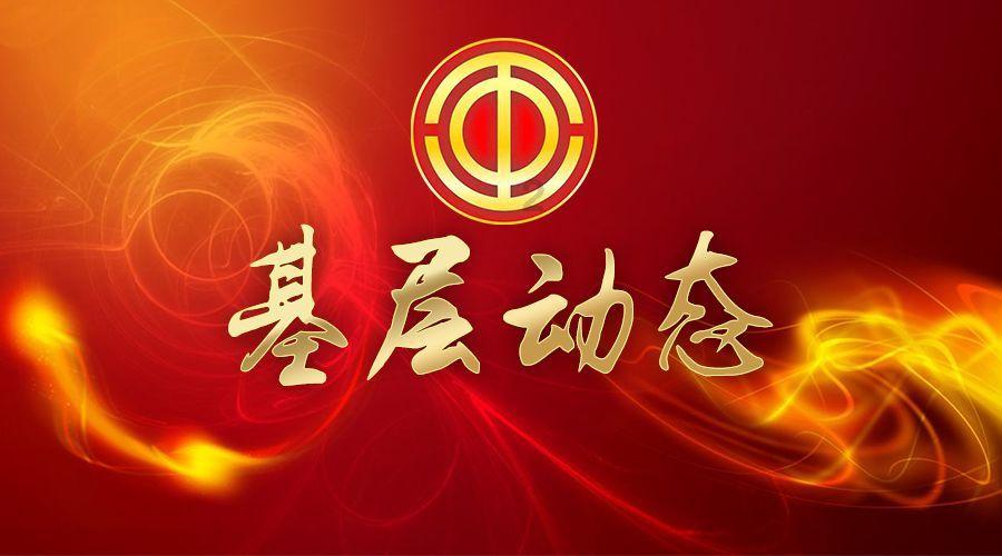 小流汇大爱!嘉兴工会公益伙伴100+活动启动