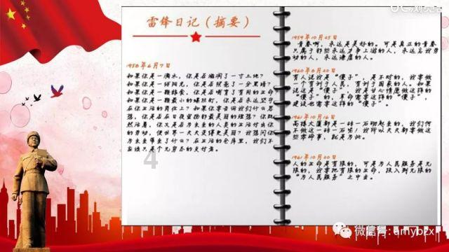 道路交通连连看第三章