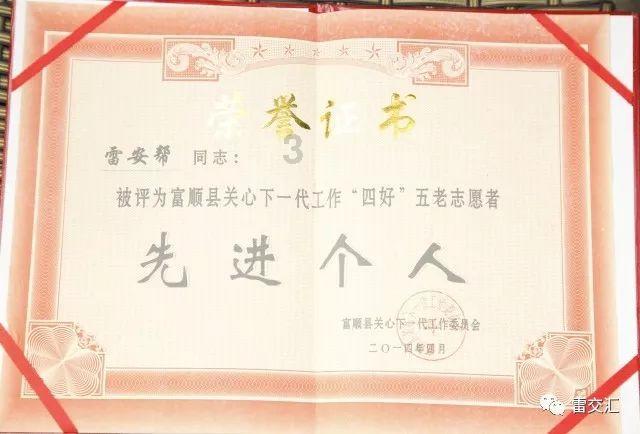 辐射4