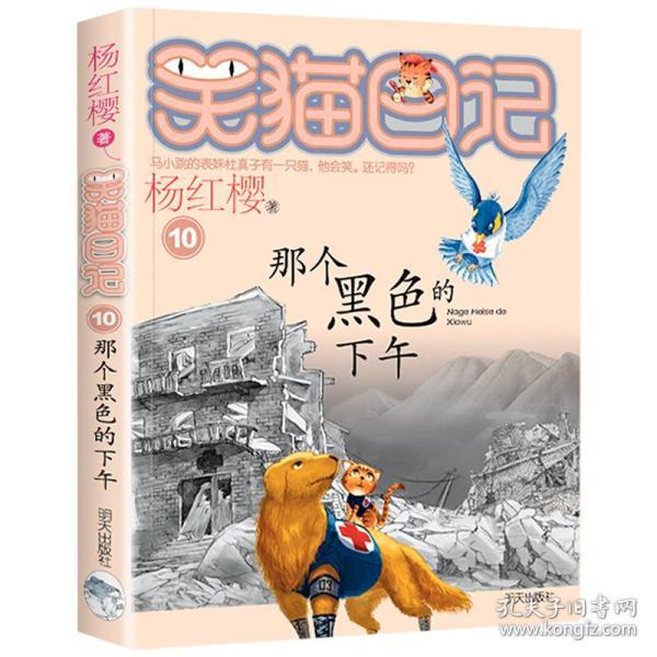 章鱼喷墨汁